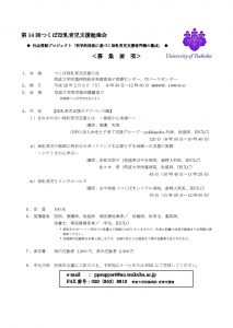 募集要項_ページ_1