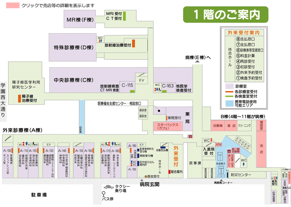 外来案内図1階