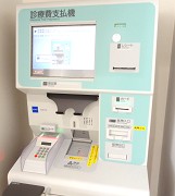 自動支払機