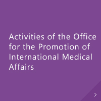 Activities of the Office for the Promotion of International Medical Affairs