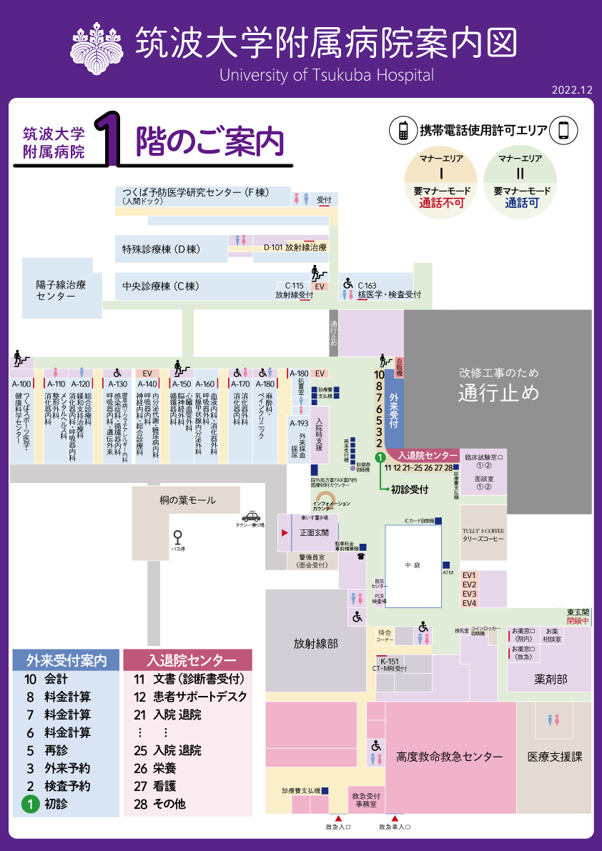 けやき棟のご案内