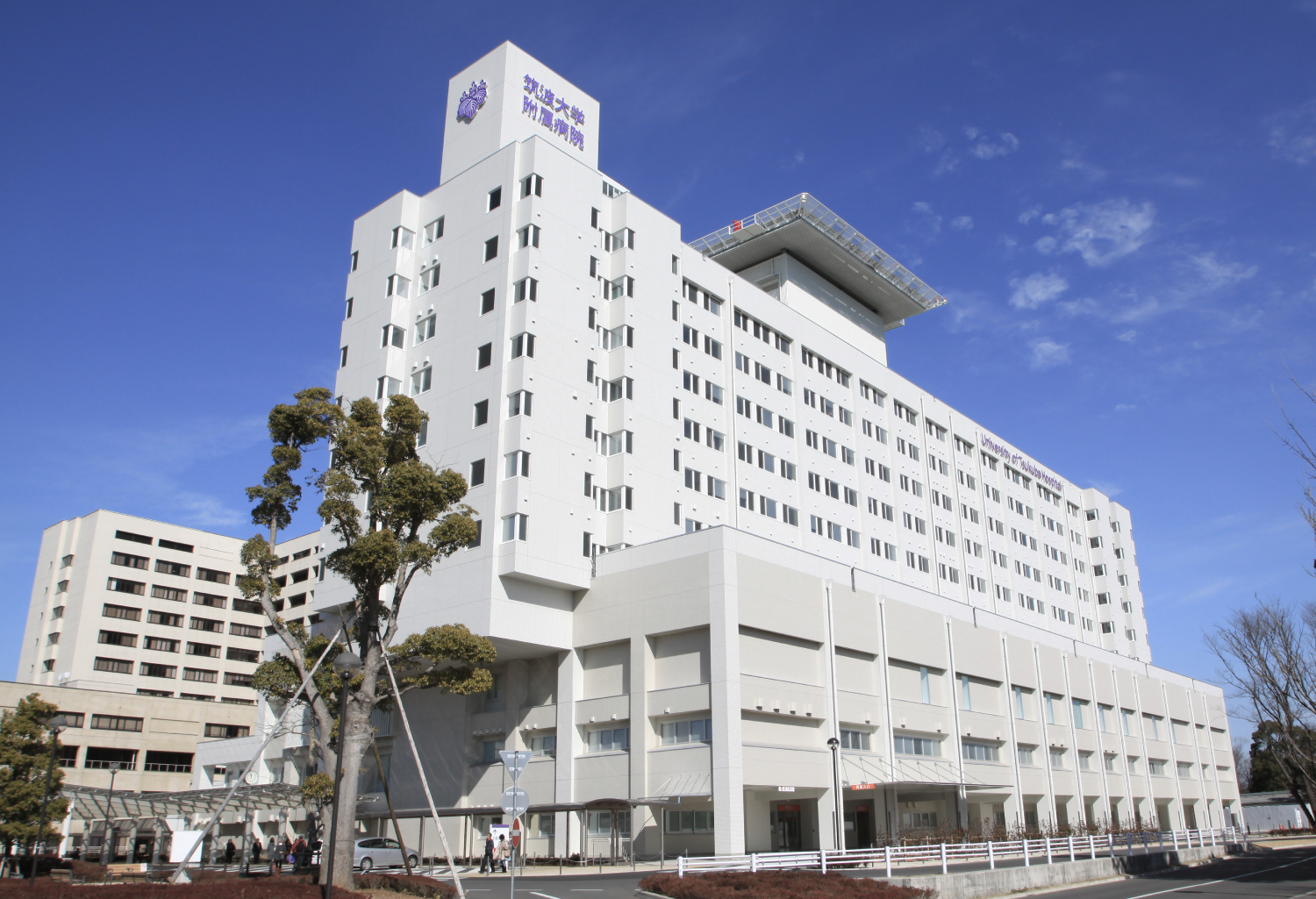筑波大学附属病院
