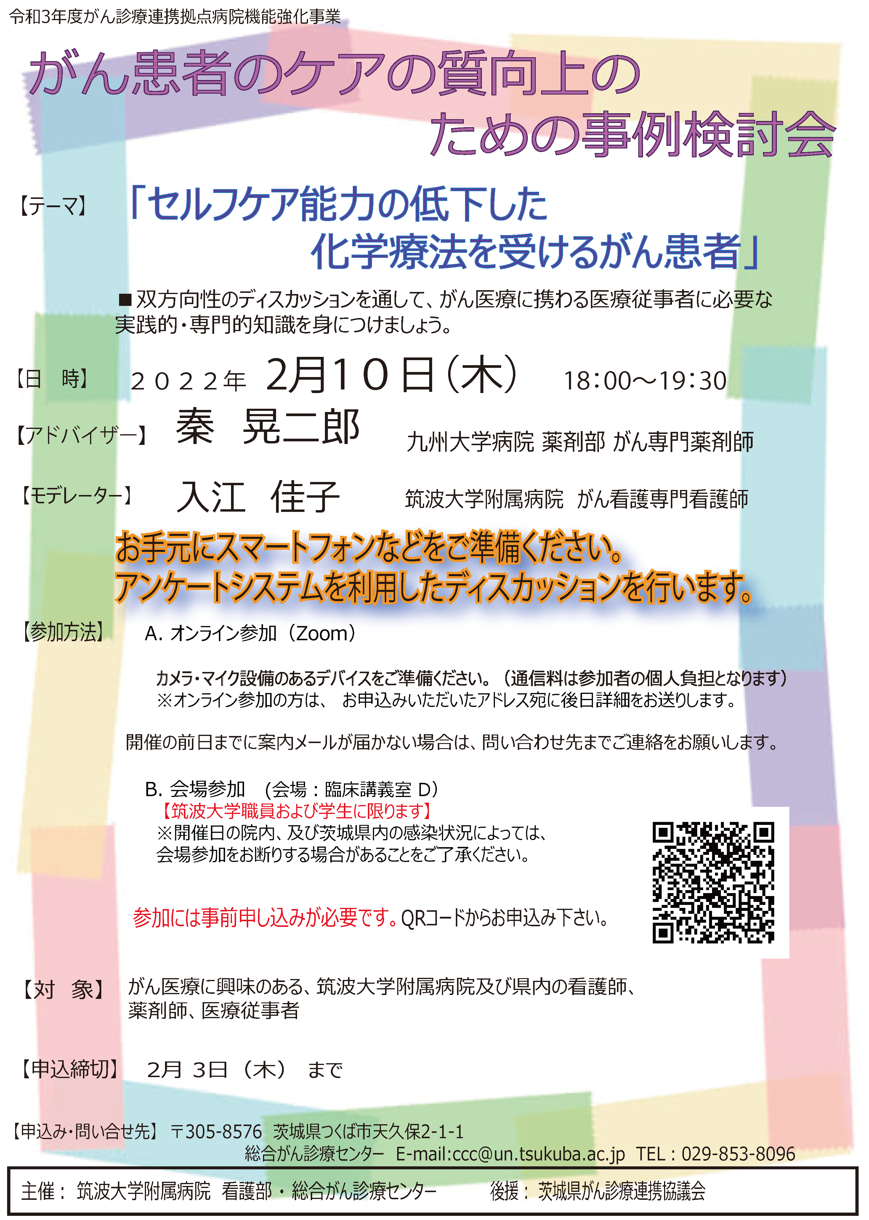 セルフケア能力の低下した化学療法を受けるがん患者