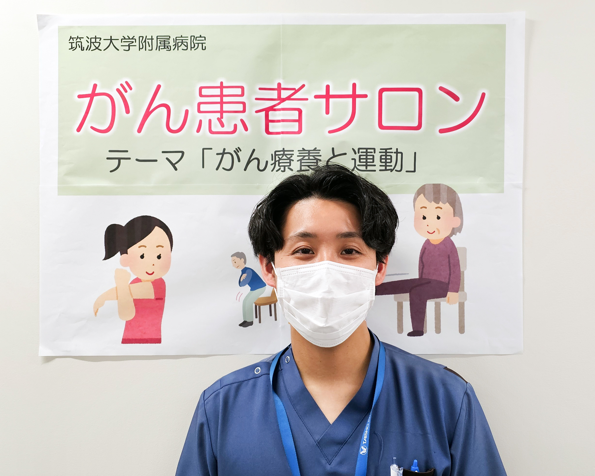 佐々木先生