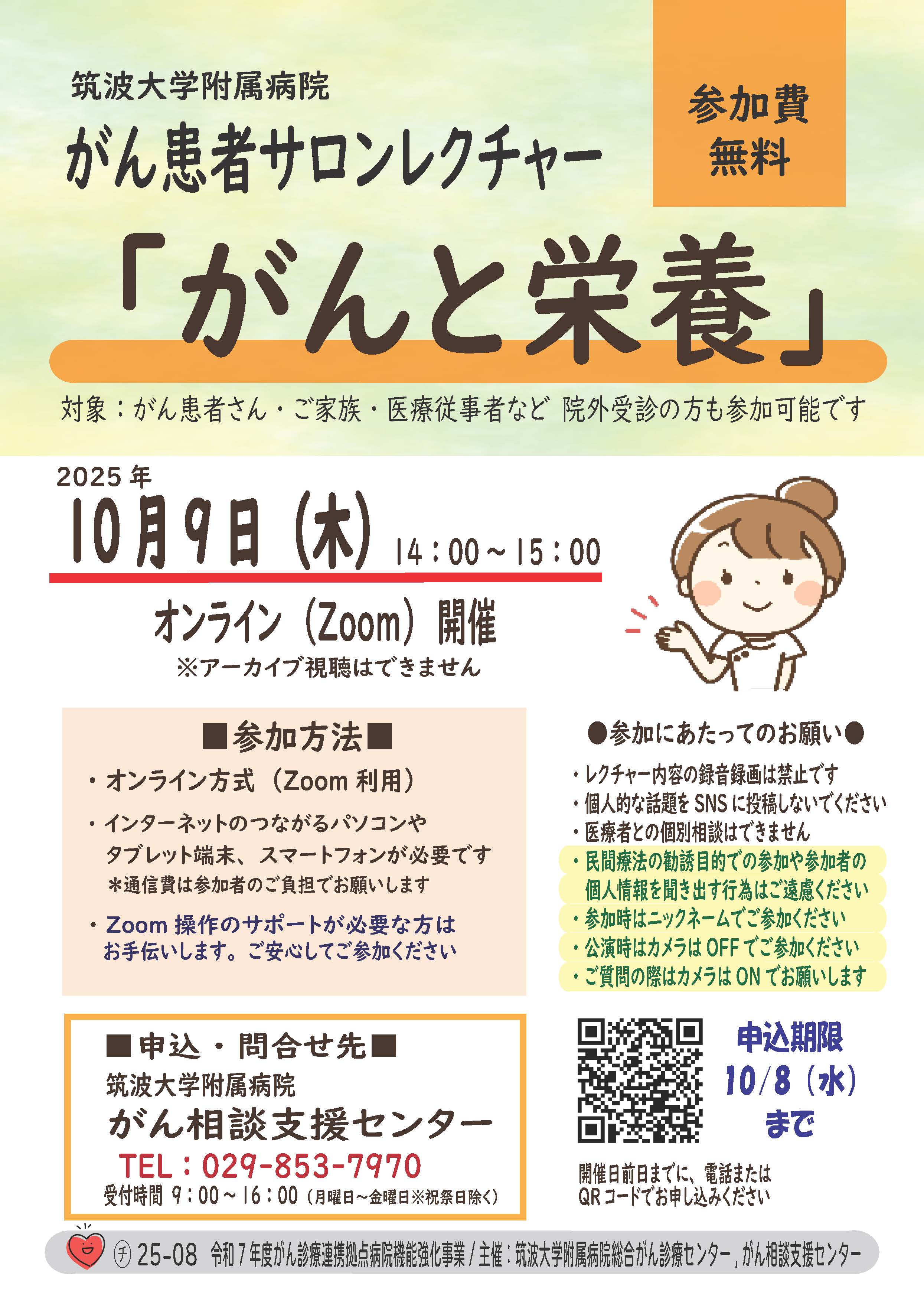 2019　LEC 法科大学院　面接・PS対策講座　DVDつき 市民公開講座 | 第40回JSCRS学術総会 | 株式会社コンベンション