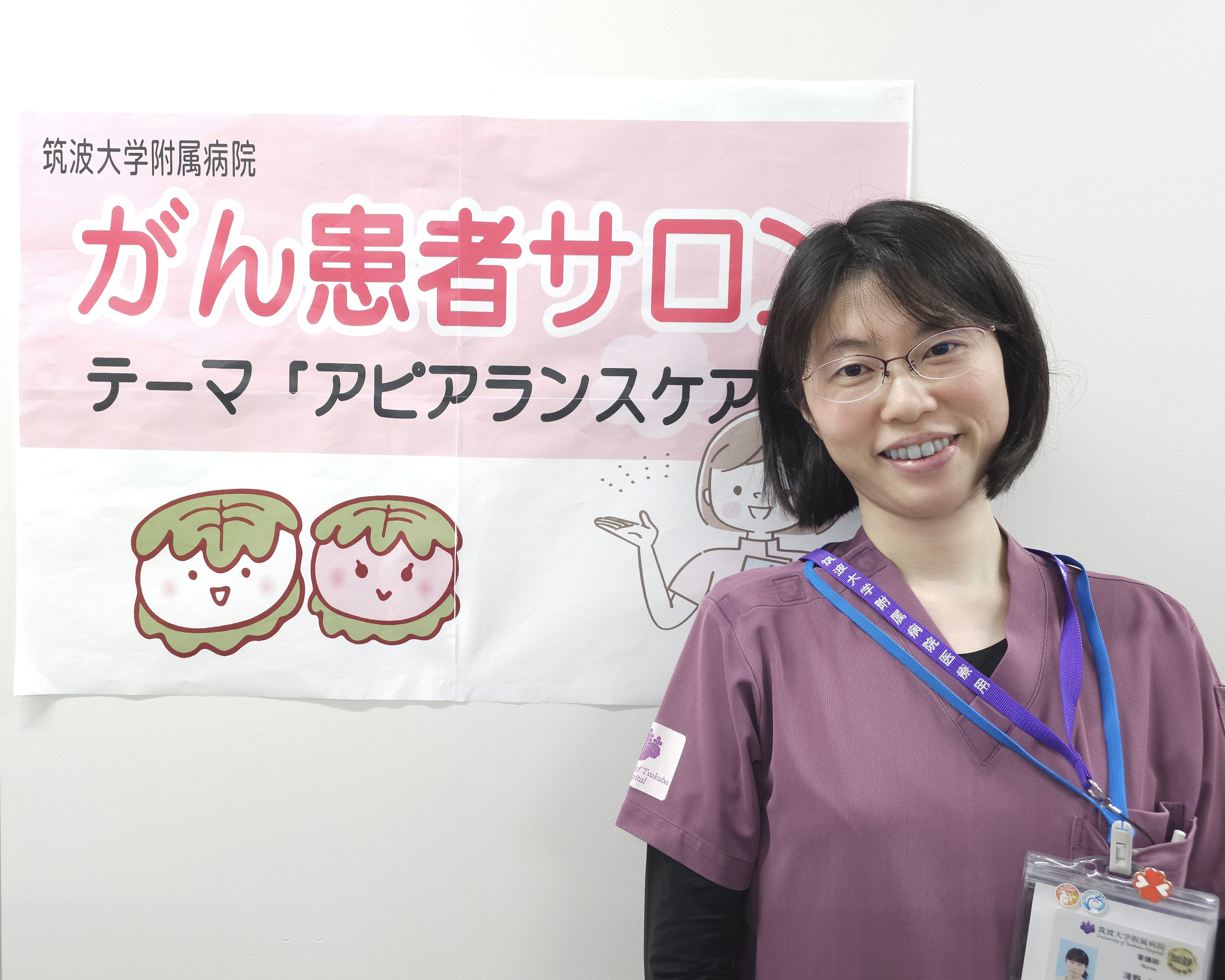 淺野先生