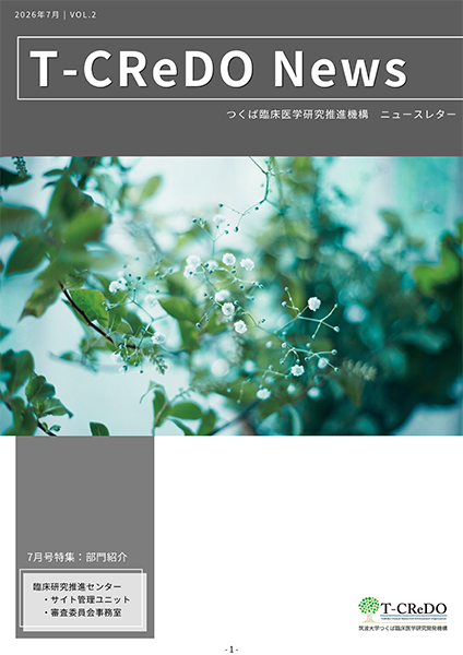T-CReDO News 2026年7月号 表紙