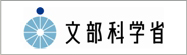 文部科学省