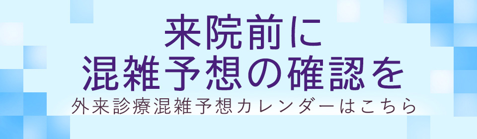 混雑緩和予想カレンダー