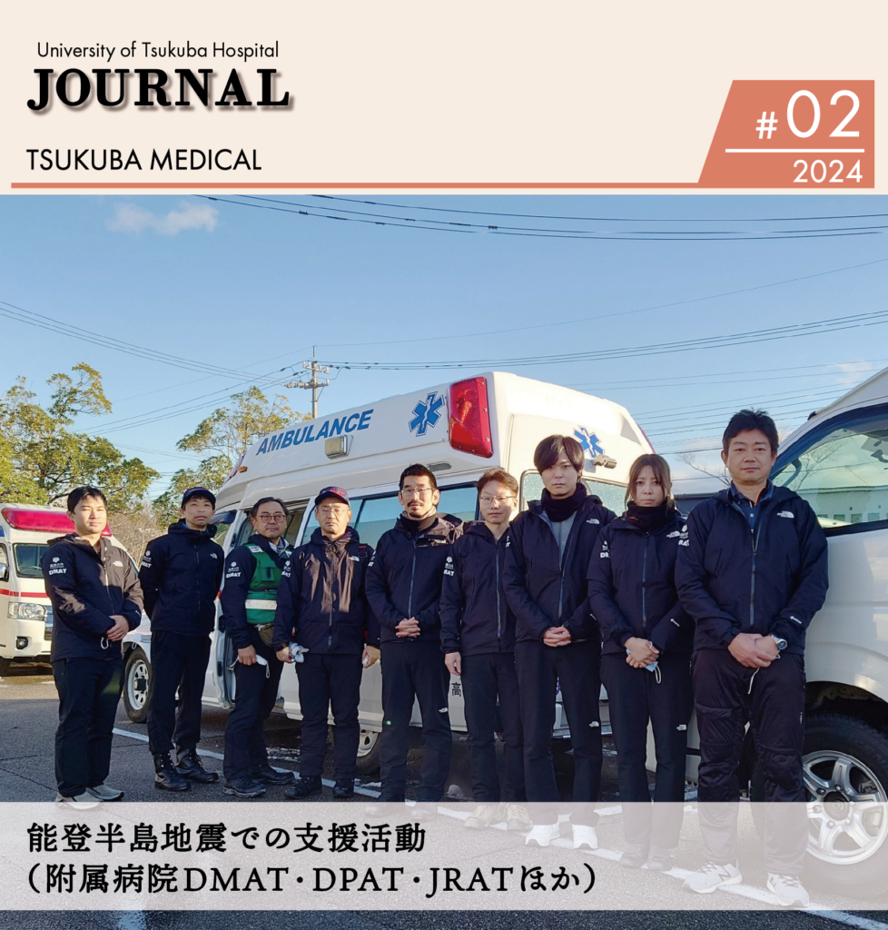 TSUKUBA MEDICAL#02_サムネイル