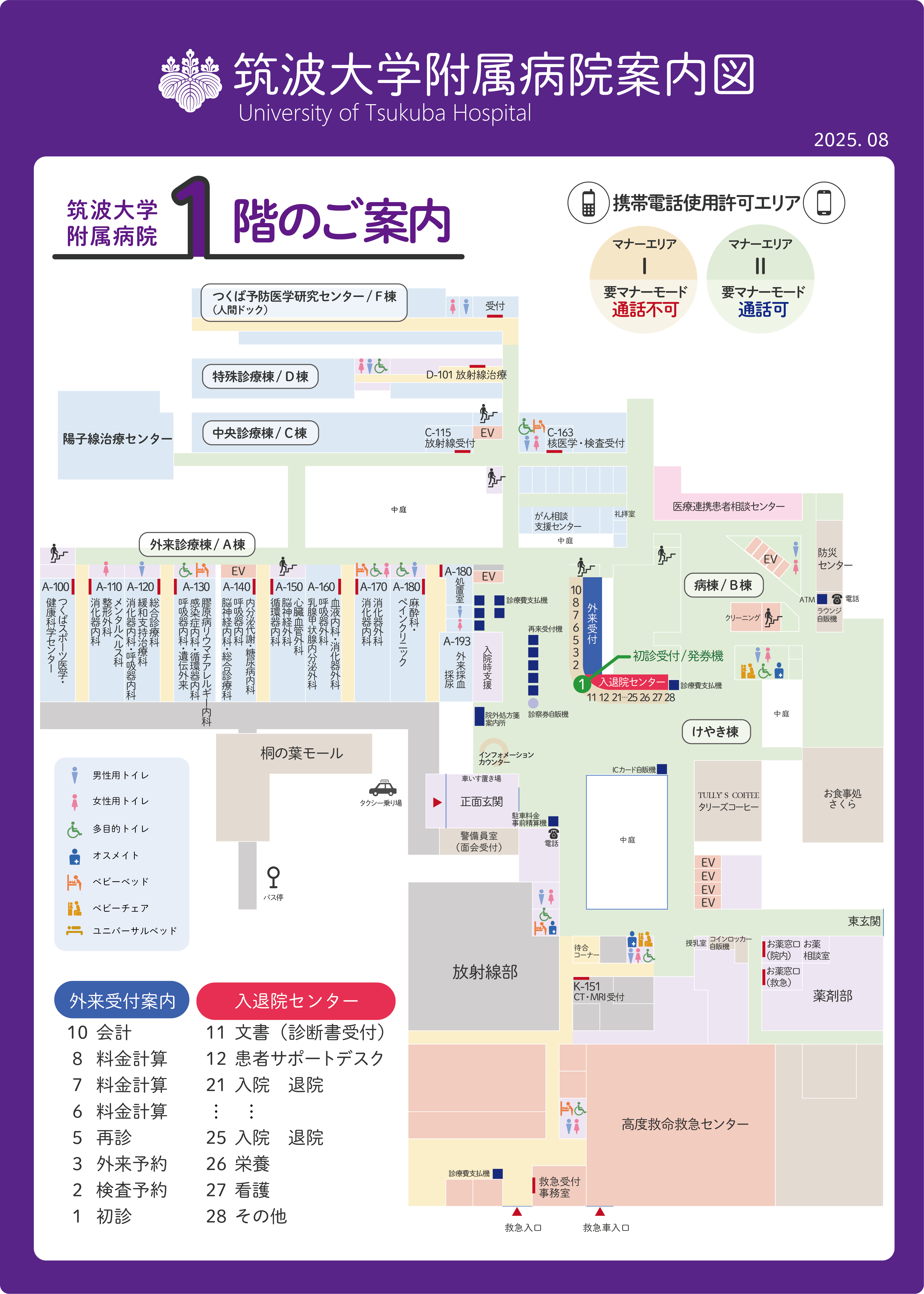 けやき棟のご案内