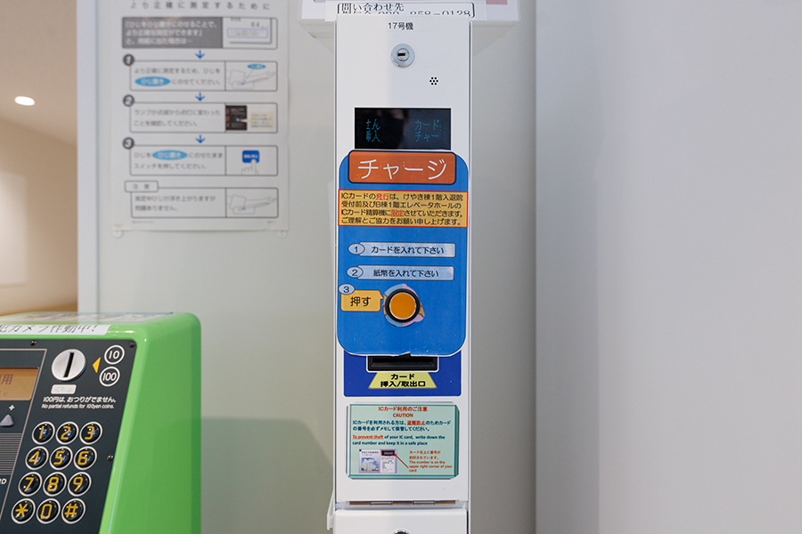 IC発券チャージ機
