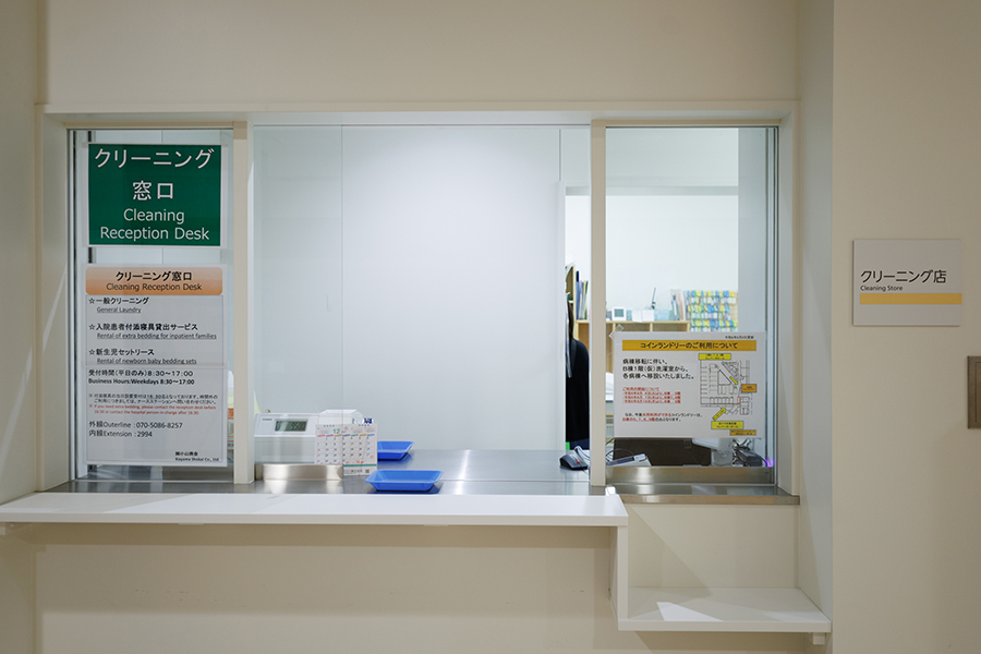 クリーニング窓口