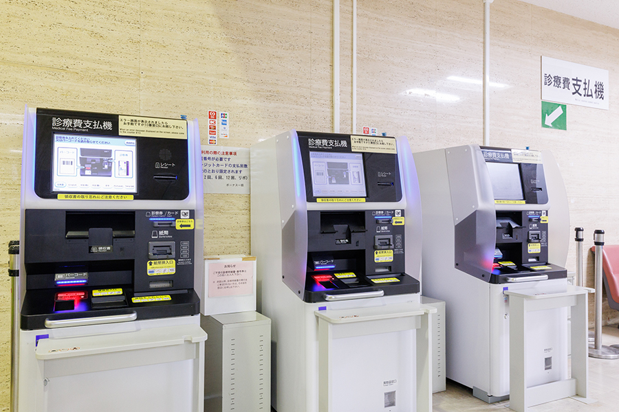 診療費支払機