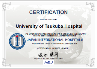 ジャパンインターナショナルホスピタルズ（JIH）推奨証