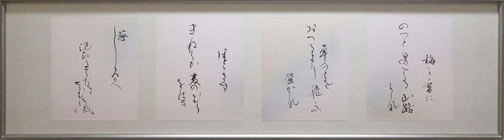 山本幸歩《四季》