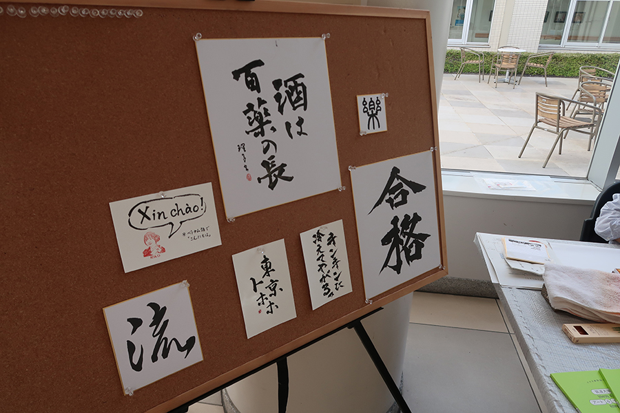 飾られた書作品