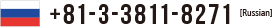 +81-3-3811-8271 Russian